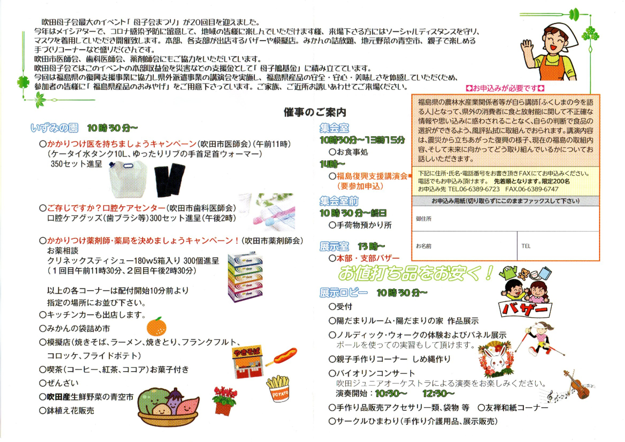 2022.12.17母子会まつり2